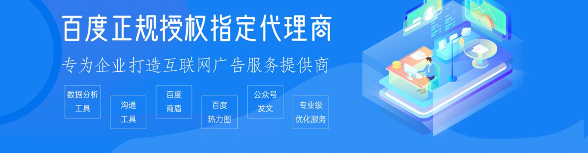 阆中百度广告竞价