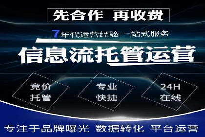 竞价广告投放策略，代运营公司的成功实践