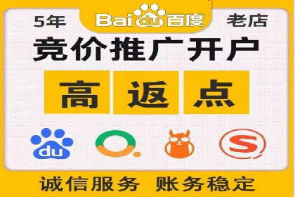 竞价端口开户成功案例分享