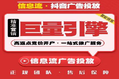 百度信息流：广告投放效果提升之道